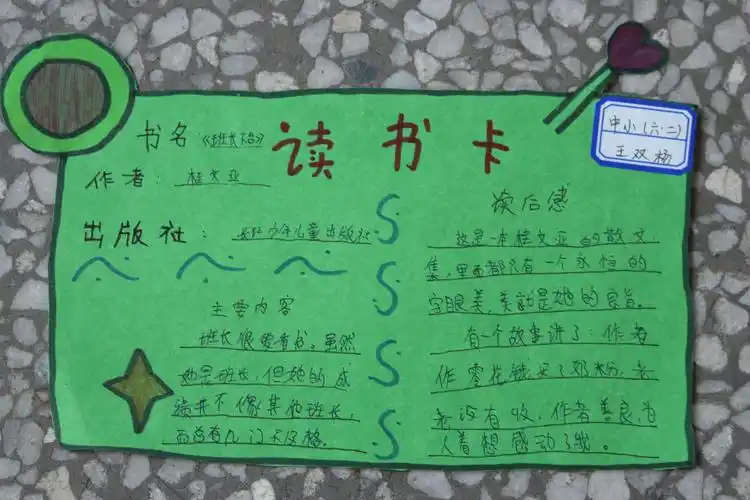 浸润浓郁书香,奠基幸福人生------城川镇教委喜迎国庆暨师生读书成果