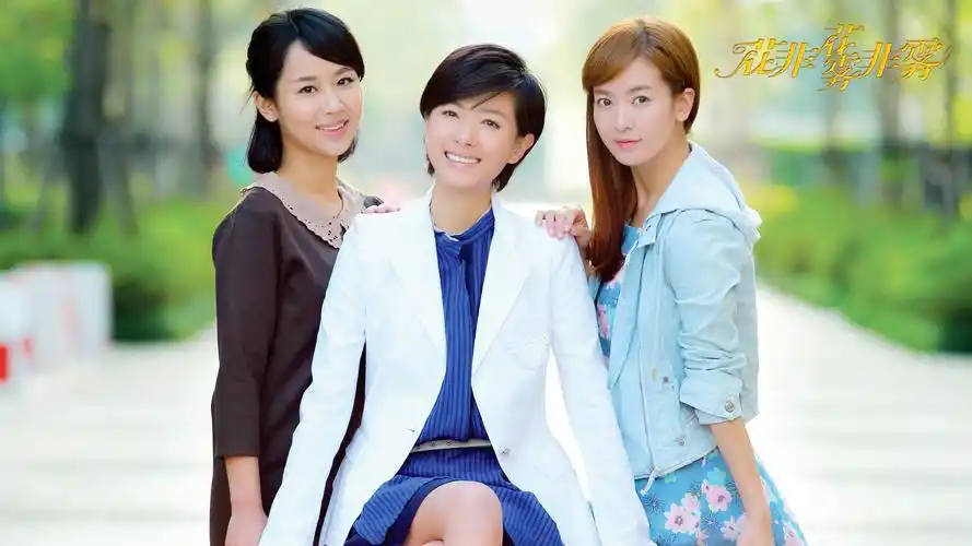 花非花雾非雾影视剧照高清桌面壁纸