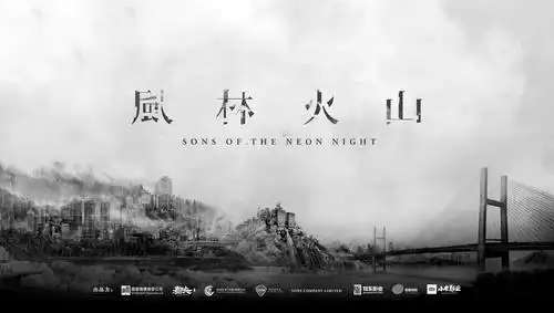 梁家辉金城武刘青云古天乐齐聚《风林火山》,它会是最猛港片吗?