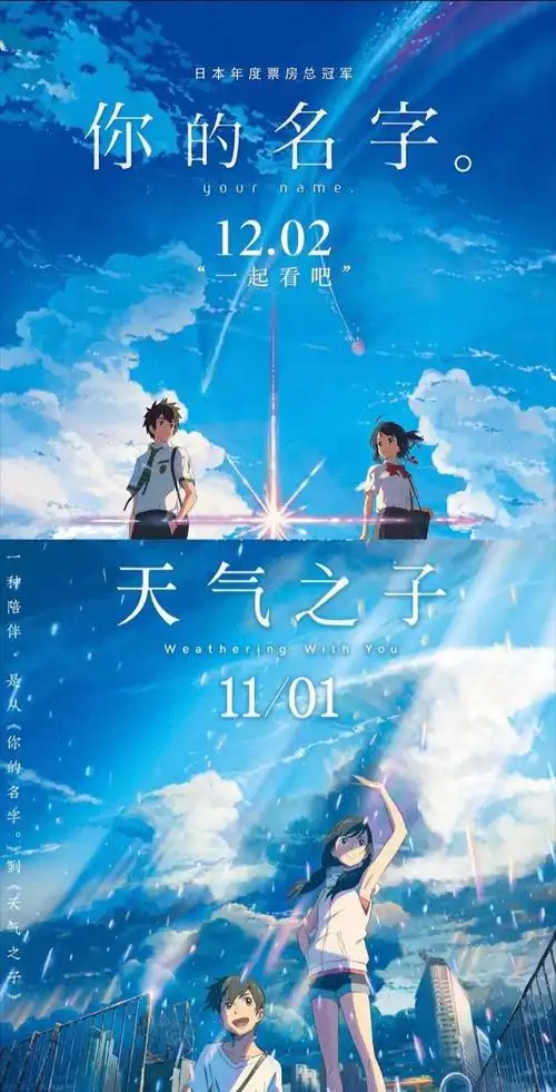 原创天气之子新海诚的电影世界一直很浪漫