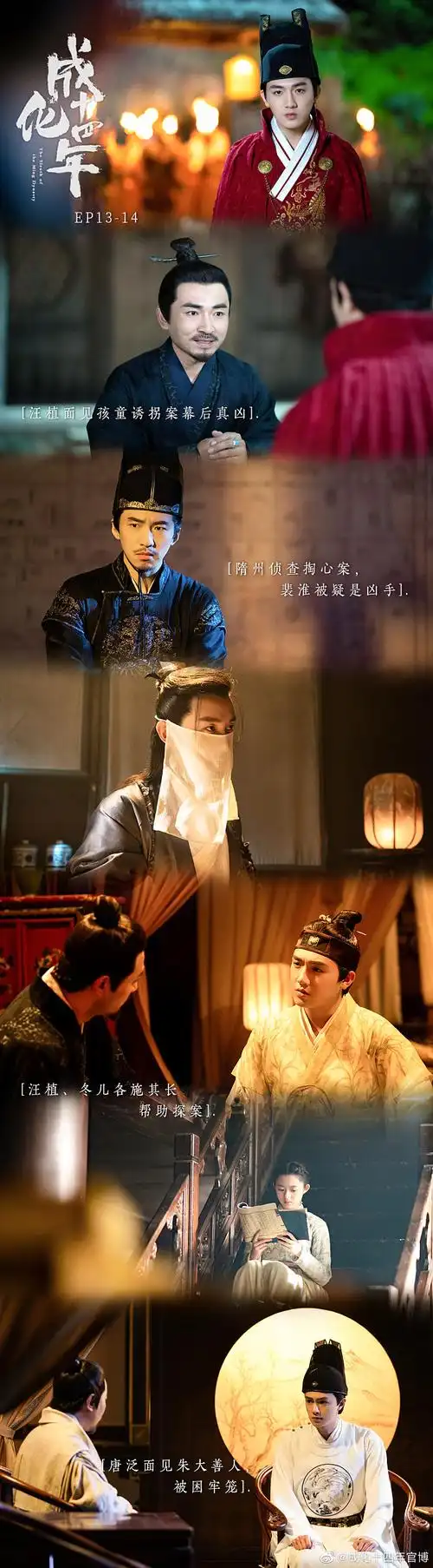 影视剧成化十四年