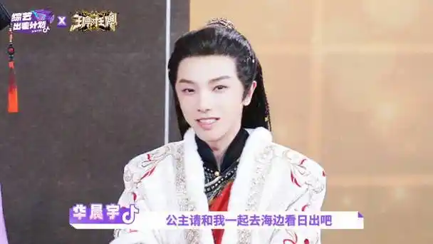 华晨宇王牌对王牌##2024华晨宇火星演唱会