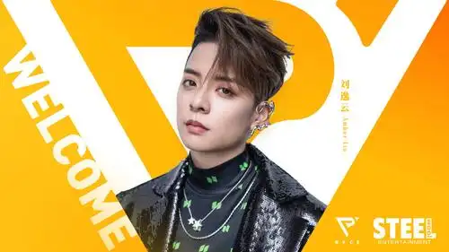 刘逸云amberliu与ryce白米范达成合作携手开启事业新版图