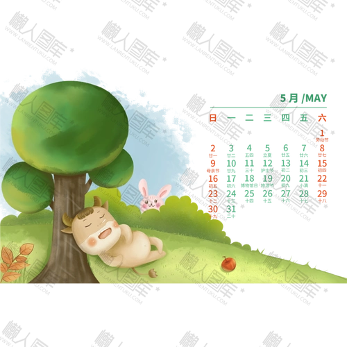 2021年5月日历表