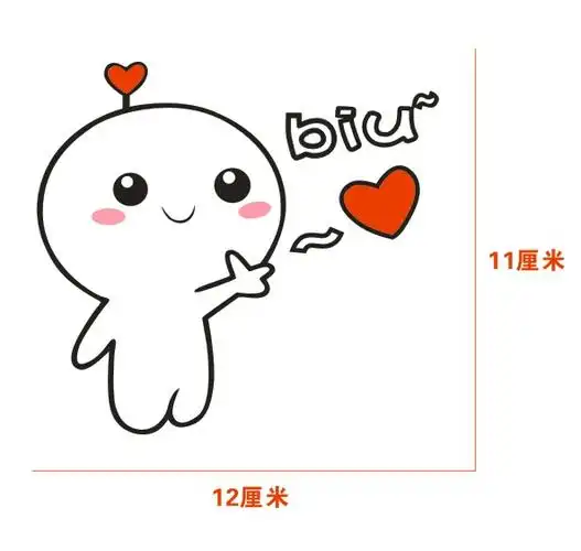 装饰卡通油箱贴纸biu可爱爱加9295划痕车贴汽车装饰贴