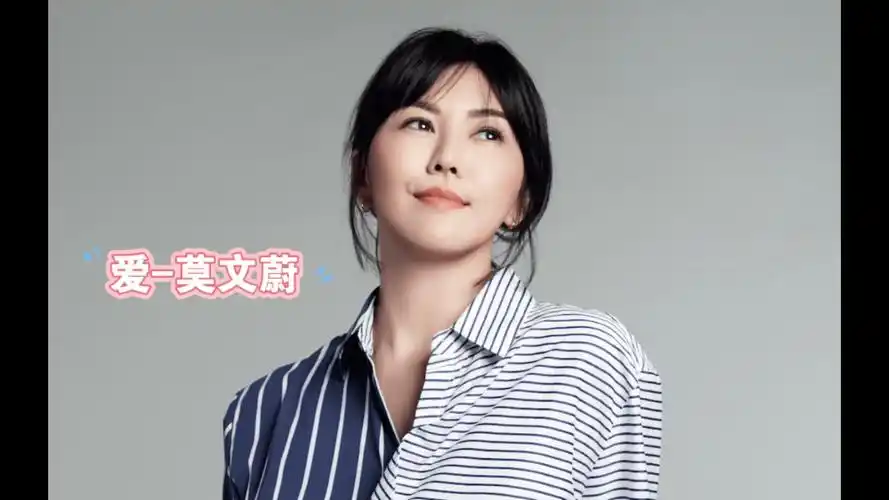 爱-莫文蔚(ai孙燕姿版)