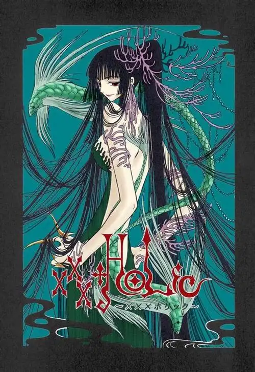 10封面自存四月一日灵异事件簿xxxholic四月一日君寻壹圆郁子热度(167