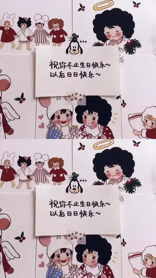 生日文案 背景图 朋友圈说说配图