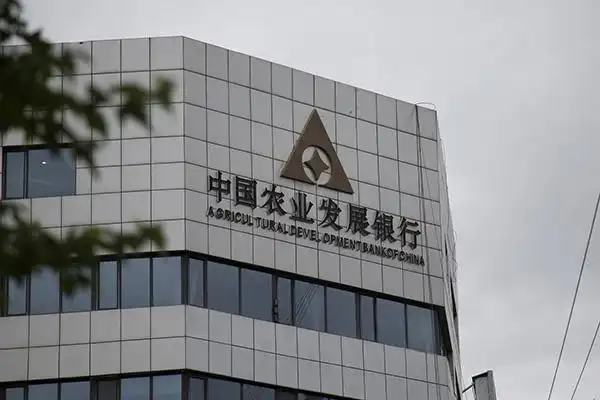 中国农业发展银行 视觉中国 资料图