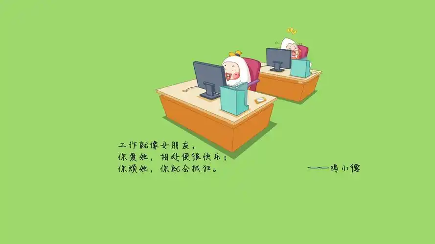文字 卡通 工作 鸡小德 文字控壁纸【1】文字壁纸图片_桌面壁纸图片_