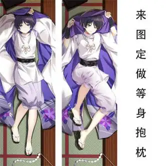 亲贝鱼原神抱枕流浪者动漫游戏散兵二次元等身抱枕头长条枕套床头枕