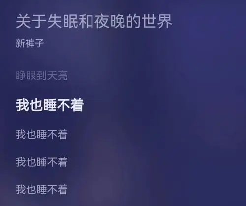 凌晨3点1000个睡不着的人加了我微信
