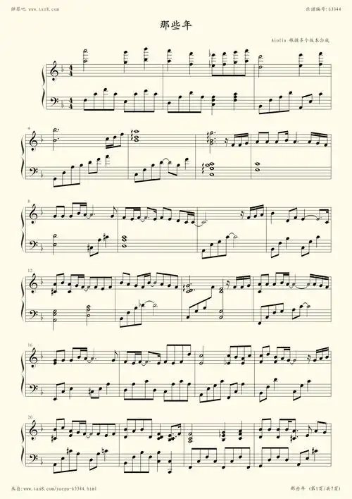 《那些年 好弹版本,钢琴谱》胡夏(五线谱 钢琴曲 指法)-弹吧|蛐蛐钢琴