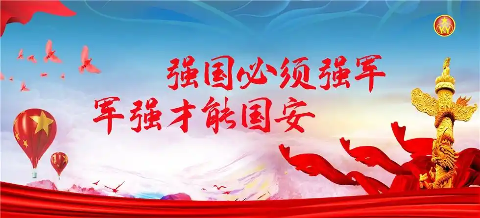 强国必须强军军强才能国安