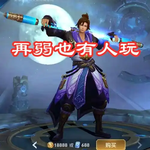 凯皇变身,韩信跳大,他削的再弱都有人玩_李白