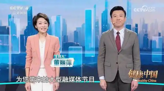 董丽萍淡出新闻主播台喜提央视4套周播全新节目健康中国