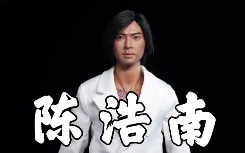 【武哥分享】人在江湖之洪兴扛把子陈浩南!bbotoys 典藏版