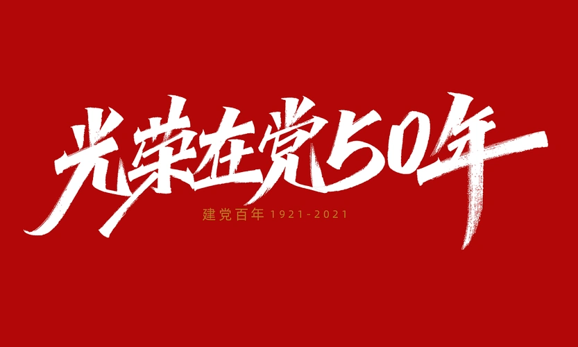 平面|字体/字形|凡尘_lu_原创作品-站酷zcool