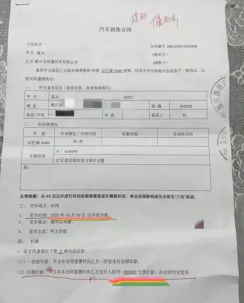 明知提不了车消费者还把奔驰4s店主动退还的1518万车款重新打款给4s店