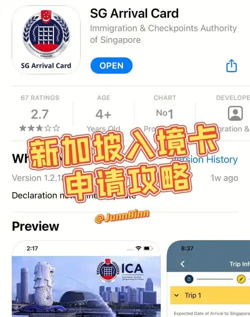 以防移民官员需要查看#sgarrivalcard  #新加坡  #马来西亚