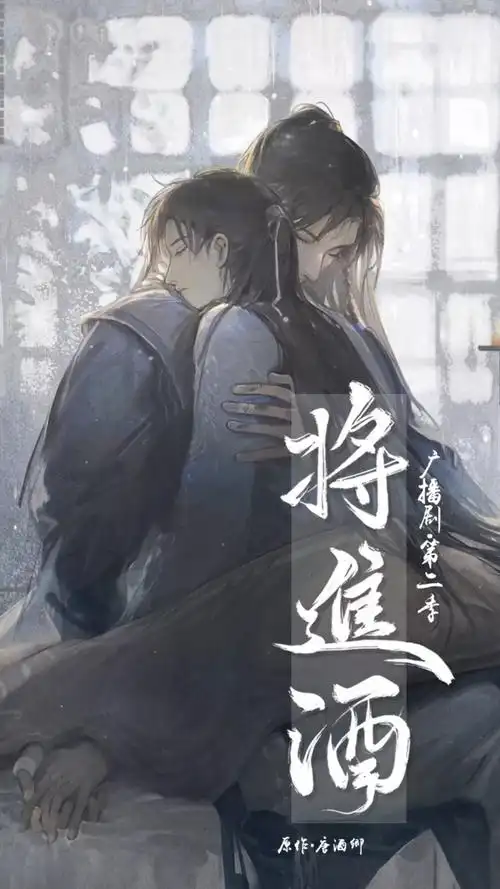 将进酒,沈兰舟,萧策安