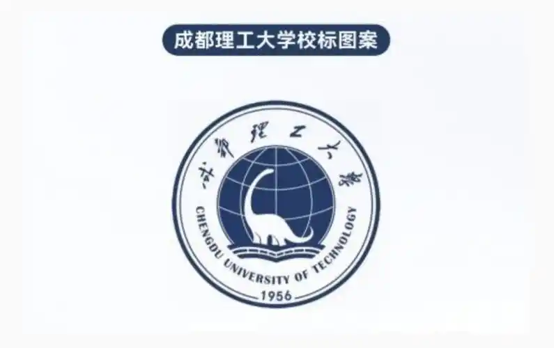 成都理工大学新校标发布》,正式向外推出新校标:校标的标准色是具有