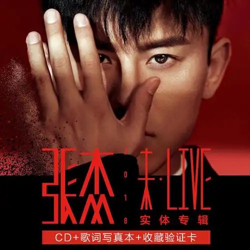 官方正品 张杰专辑未live 实体唱片周边 写真歌词本 正版 - 购吧网