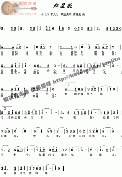 红星闪闪的合唱简谱