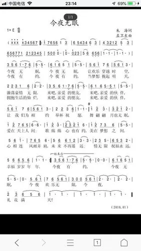 《今夜无眠》简谱