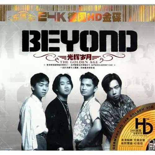 beyond《不再犹豫》吉他谱简单版 酷音小伟吉他弹唱教学钢琴谱