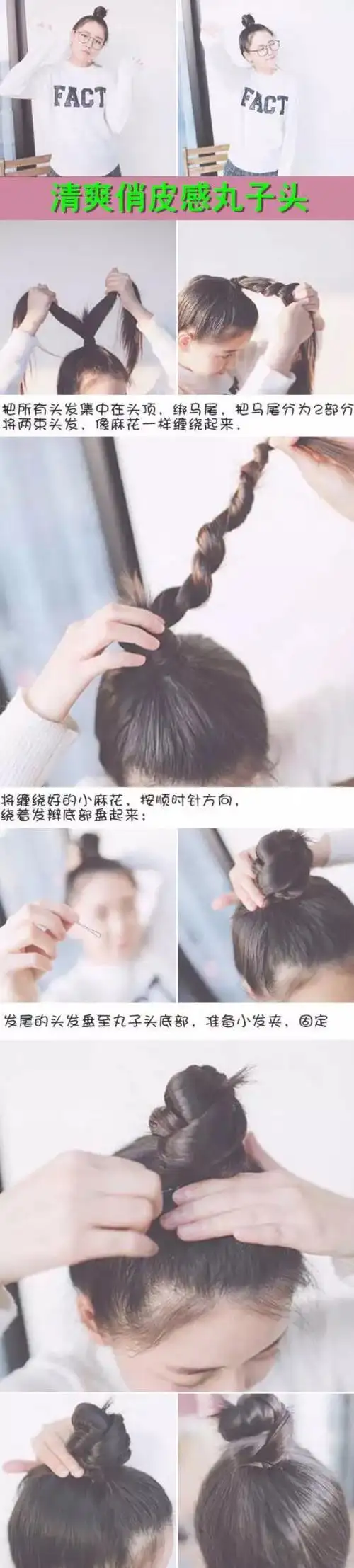 【扎发】【编发】【教学】【教程】【图解】…-堆糖,美好生活研究所
