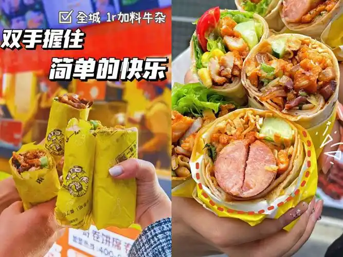 一哥卷饼手工卷饼