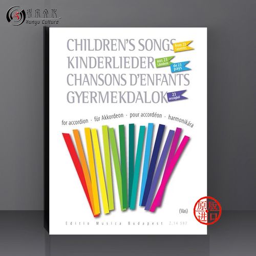 手风琴独奏作品 23个国家的儿歌 布达佩斯原版乐谱书 childrens songs