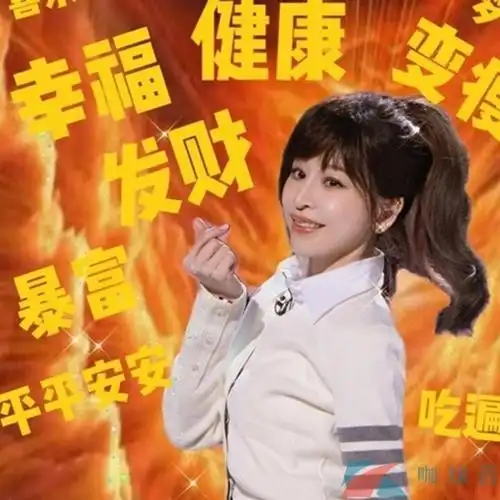 抖音王心凌爱你表情包大全分享