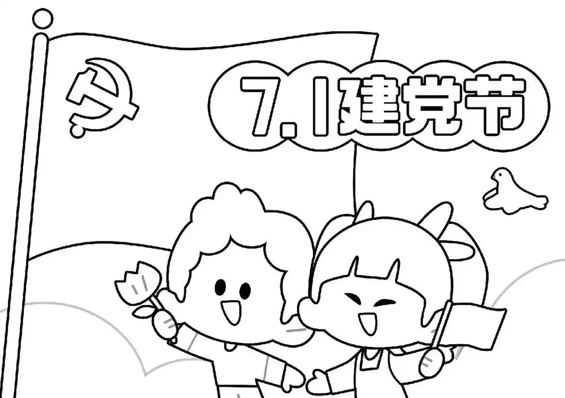 建党节简笔画素材