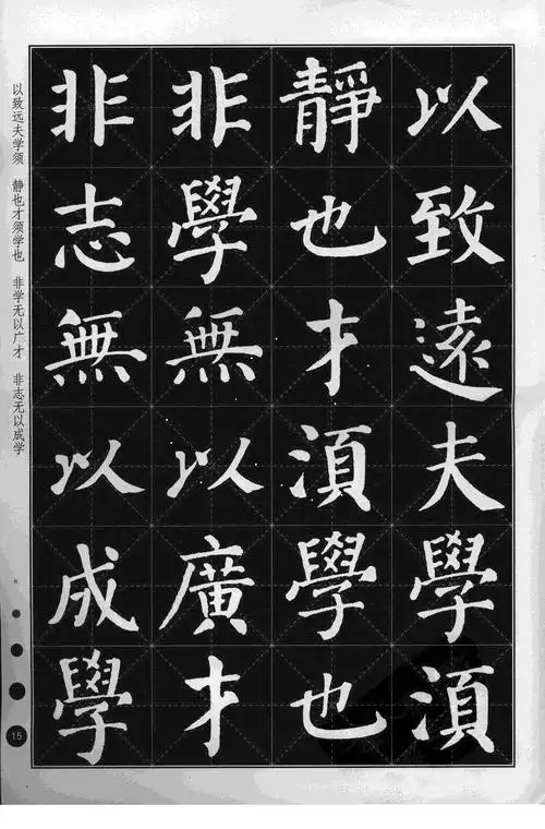 颜体集字古诗文高清字帖