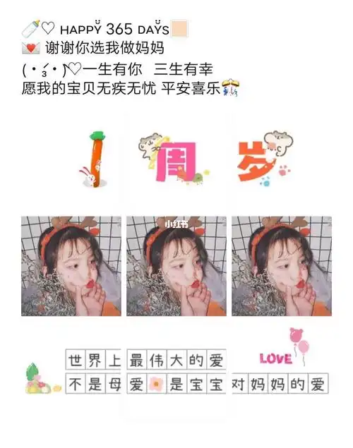 宝宝一周岁九宫格拼图