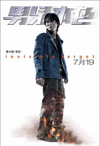 p>《男儿本色》是由 a href="#" data-lemmaid="4321147">陈木胜 /a>