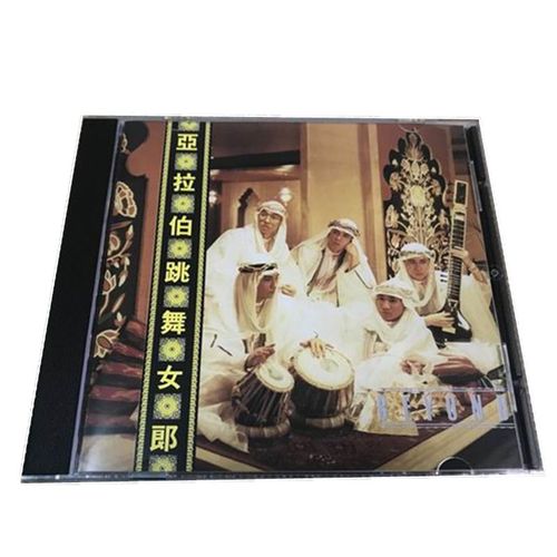 beyond 亚拉伯跳舞女郎cd唱片音乐碟片