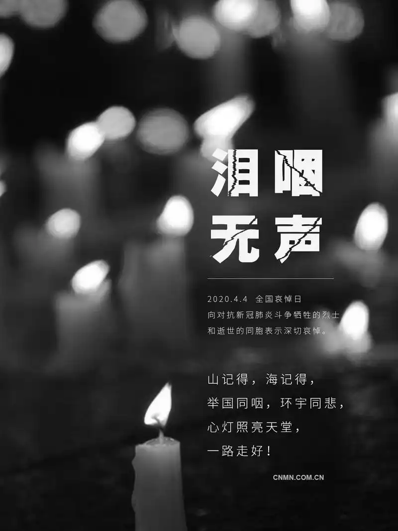 深切哀悼抗击新冠肺炎疫情斗争牺牲烈士和逝世同胞