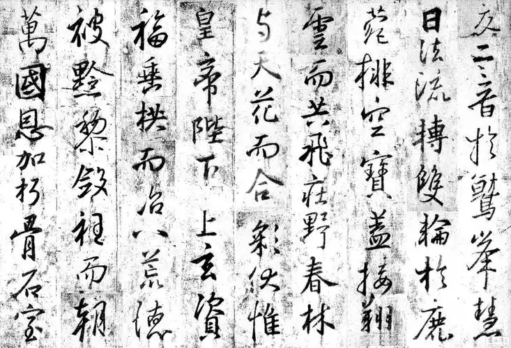 天下第一行书.王羲之书法欣赏