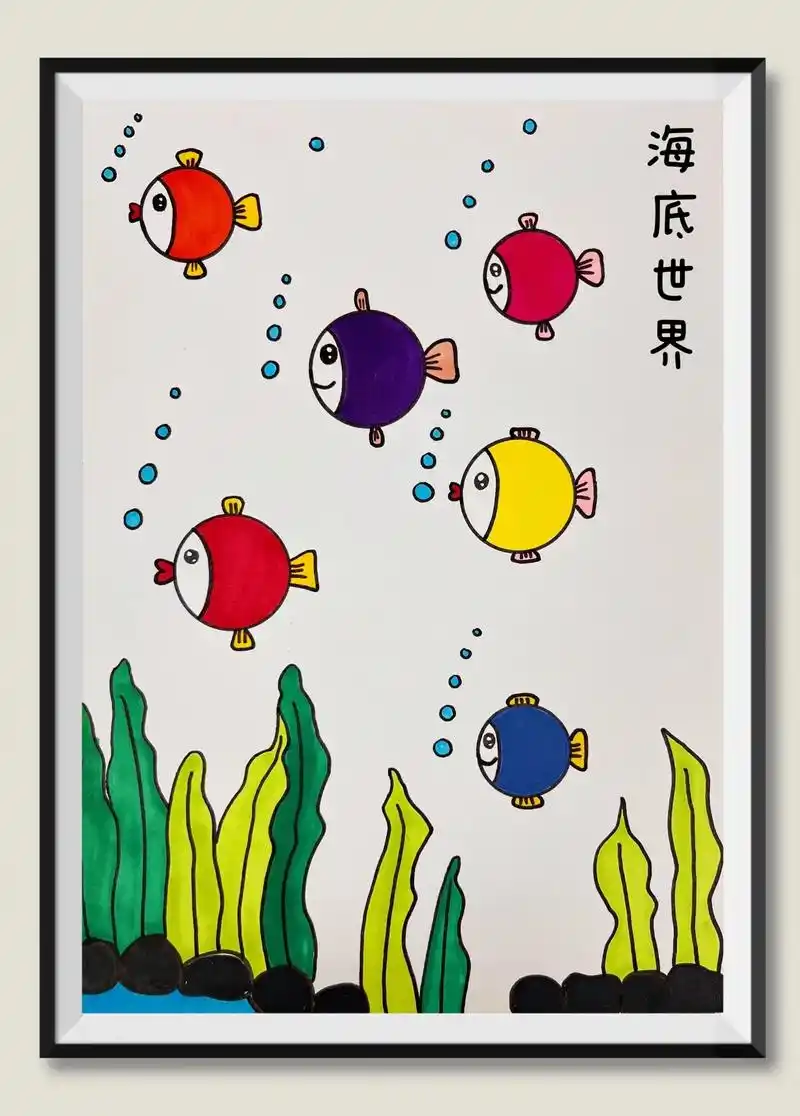 海底世界.#简笔画 几个圆就可以画出漂亮的小鱼,幼儿园的小朋 - 抖音
