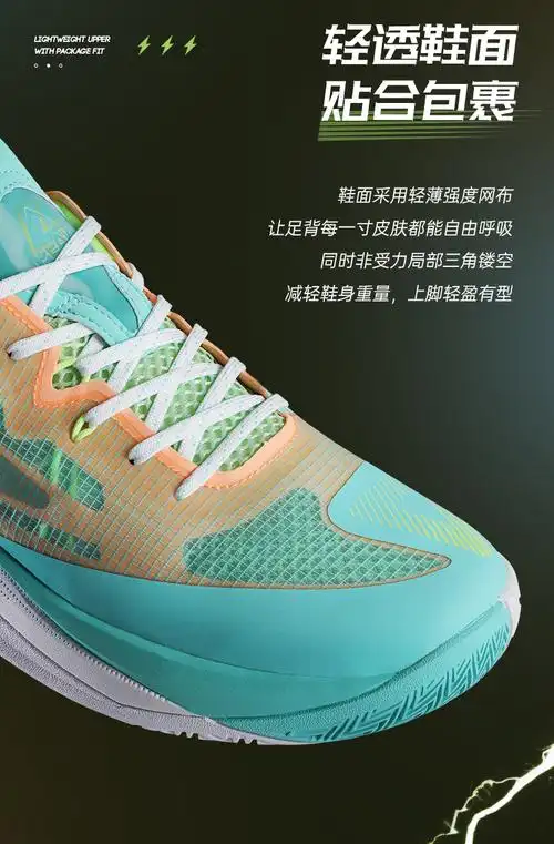 匹克官方网店-大码【态极-闪电】男子篮球比赛鞋 e12661d