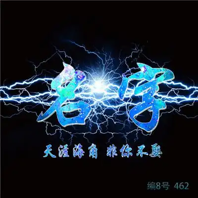 在线制作纯文字头像文字头像制作器在线制作