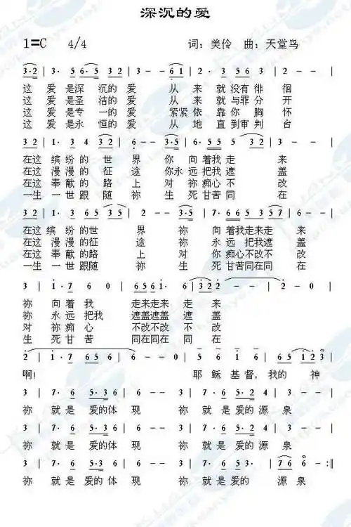 深沉的爱 歌谱 简谱