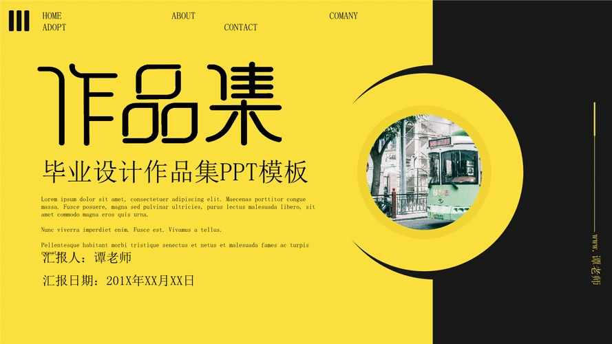 黄色简约毕业设计作品集ppt模板pptx25页