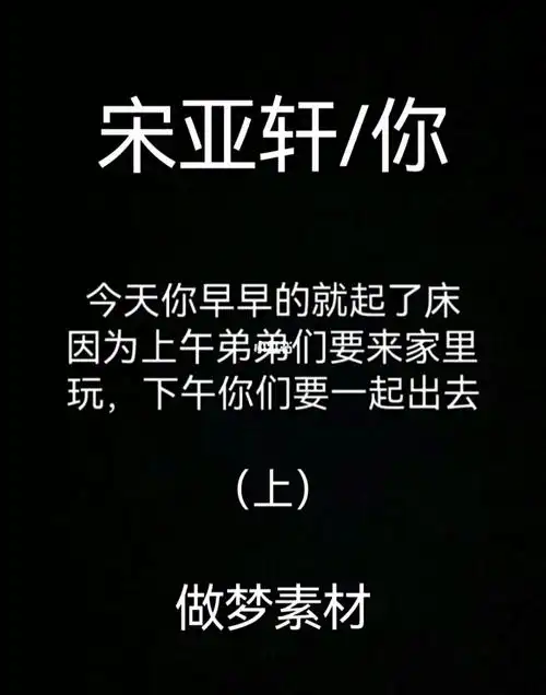 张极  #张泽禹  #宋亚轩做梦素材  #时代少年团宋亚轩  #时代峰峻