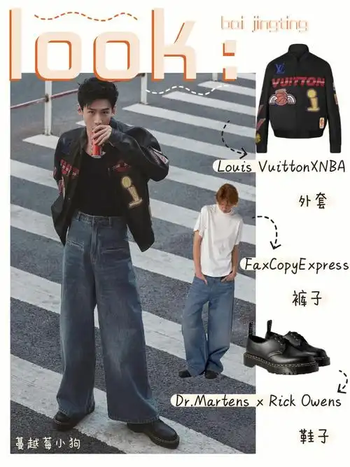 白敬亭穿搭美式街头男孩