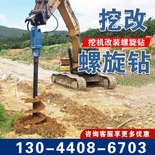 定制挖改螺旋钻机钻头挖掘机钻杆光伏打桩机钻洞桥梁地基打桩机动