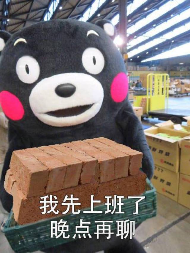 我先上班了,晚点再聊